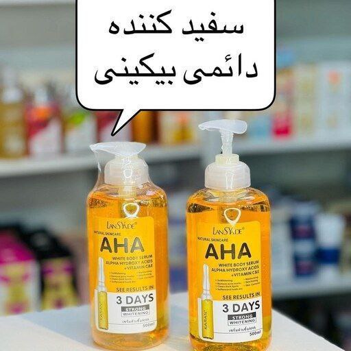 روشن کننده و ابرسان AHA