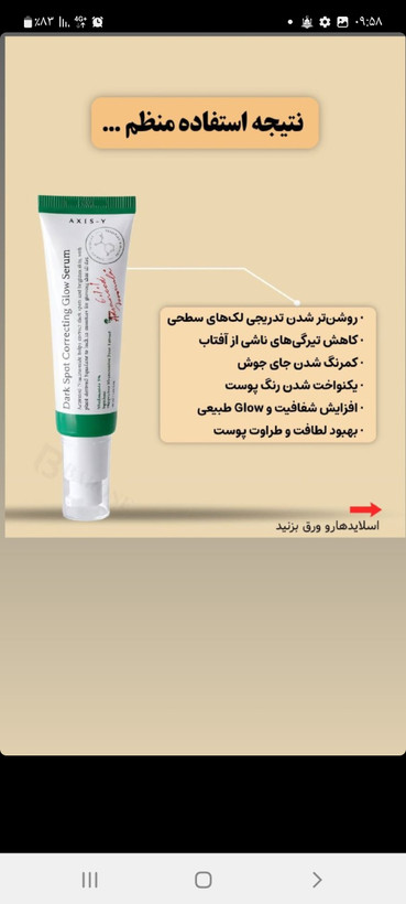 کرم ضدلک اکسیس وای اصلی و اورجینال