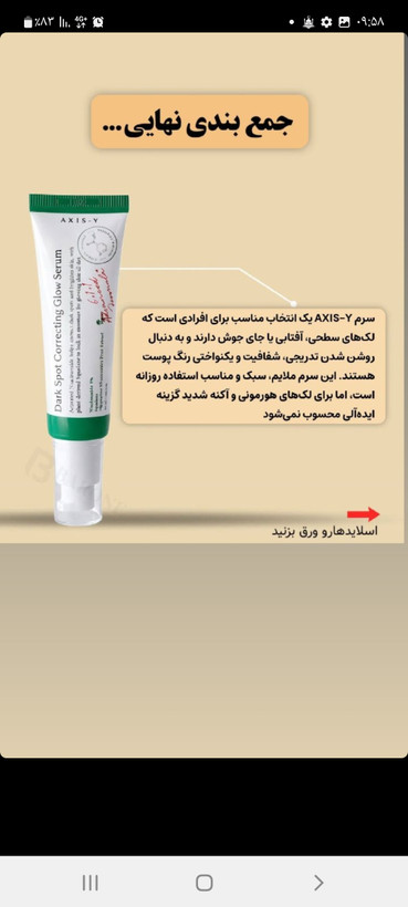کرم ضدلک اکسیس وای اصلی و اورجینال
