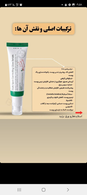 کرم ضدلک اکسیس وای اصلی و اورجینال